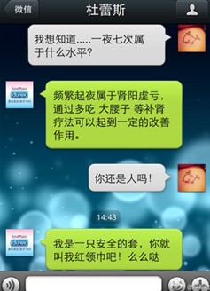 快消品品牌微信营销术