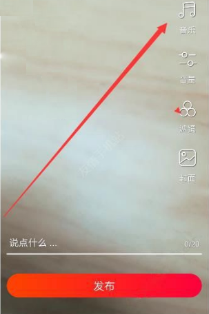 火山小视频中添加音乐的图文教程