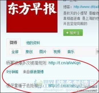 新浪微博集体“中毒” 网络营销的道德底线在哪里