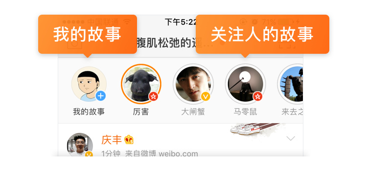 教你轻松玩转微博故事全攻略技巧 网络营销 第2张 微博首页 教你轻松玩转微博故事全攻略技巧 网络营销 第2张