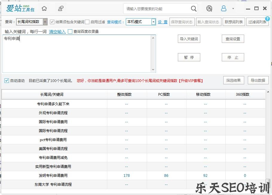 2.jpg 秋霞电影网:一张表解决关键词布局和内链建设,轻松搞定网站排名