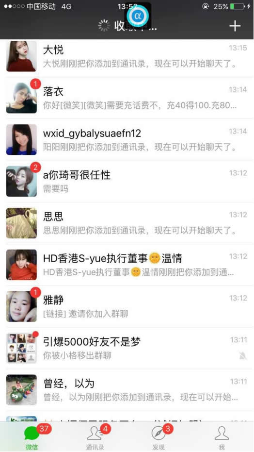 微信全自动挂机引流1000+ 微信营销 第2张 微信全自动挂机引流1000+ 经验心得 第2张 微信全自动挂机引流1000+ 微信营销 第2张