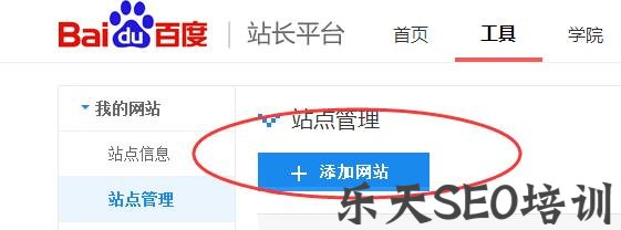巧说SEO论坛：新站快速收录方法