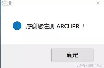  怎么破解压缩包密码，教你一招很暴力很快（老司机都在用）p/p本站声明:网站内容来源于网络,如有侵权,请联系我们,我们将及时处理/p互联百科第3张