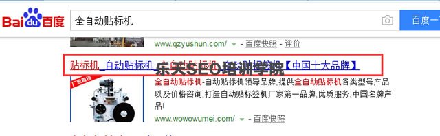 独家揭秘影响SEO排名的17项核心因素 经验心得 第2张