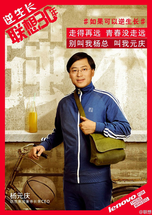 联想,如何在新媒体中逆生长