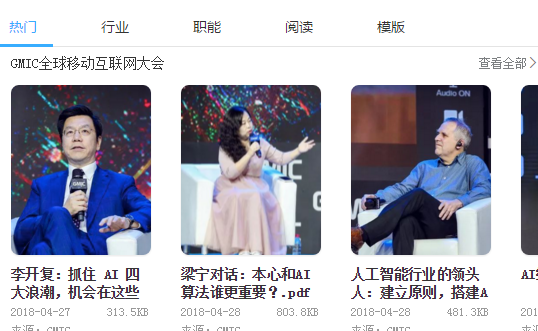 钉钉里知识学院使用讲解步骤 业界杂谈 第3张 钉钉里知识学院使用讲解 钉钉里知识学院使用讲解步骤 业界杂谈 第3张