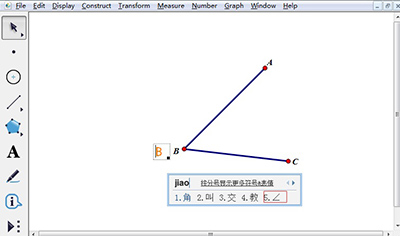 在几何画板中打角度符号的具体操作 几何画板中打角度符号的具体操作 互联百科 第3张