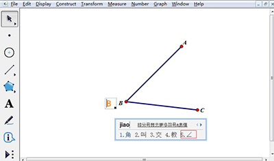在几何画板中打角度符号的具体操作 几何画板中打角度符号的具体操作 互联百科 第3张