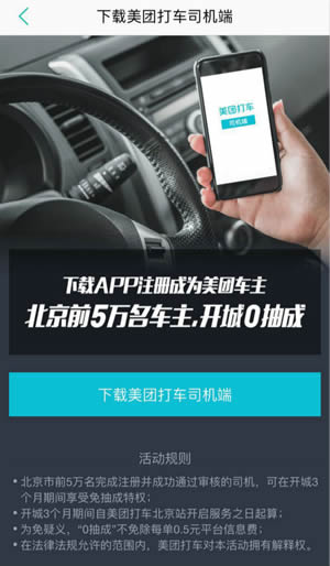 美团打车开通城市有哪些 美团打车开通城市介绍 互联百科 第5张 美团打车开通城市 美团打车开通城市有哪些 美团打车开通城市介绍 互联百科 第5张