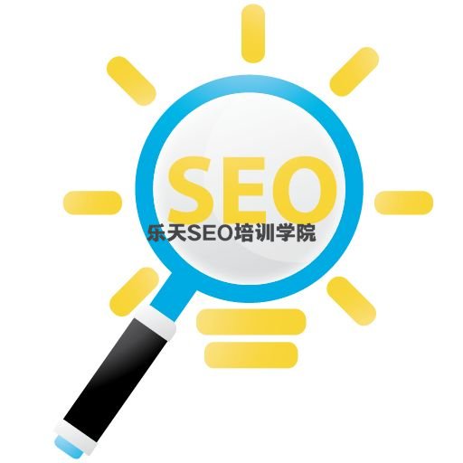 SEO免费培训教程靠谱吗