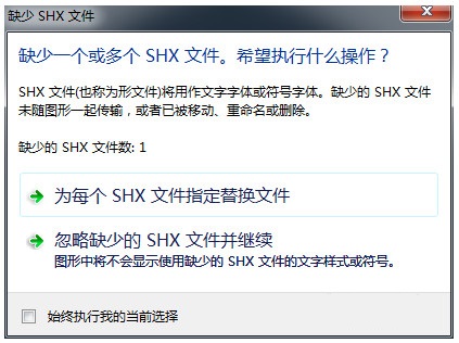  shx文件怎么打开 shx打开方式 业界杂谈 第2张