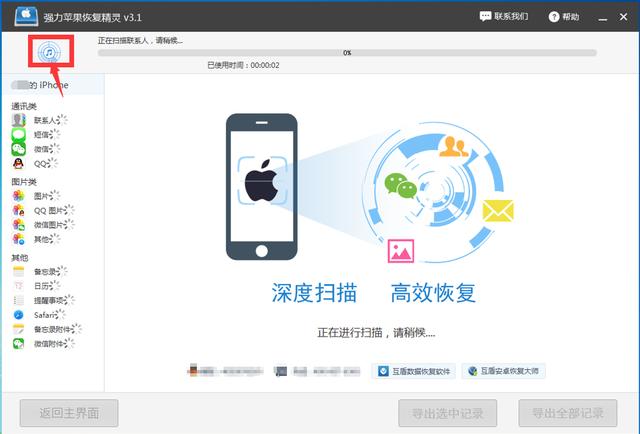 怎么查看我老婆的微信聊天记录(查找出轨聊天记录) 互联百科 第4张 怎么查看我老婆的微信聊天记录(查找出轨聊天记录) 互联百科 第4张