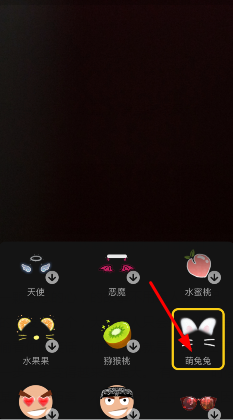 抖音里使用表情特效的操作过程 业界杂谈 第4张 在抖音里使用表情特效的操作过程 抖音里使用表情特效的操作过程 业界杂谈 第4张