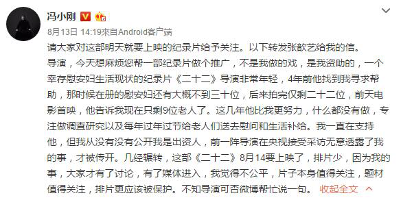票房过亿,引来热议的《二十二》并不预示着中国纪录片的春天到来 业界新闻 第2张 票房过亿,引来热议的《二十二》并不预示着中国纪录片的春天到来
票房过亿,引来热议的《二十二》并不预示着中国纪录片的春天到来 业界新闻 第2张