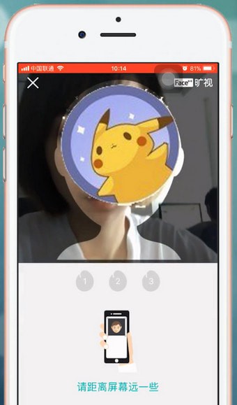  熊猫直播中开启直播的具体操作 互联百科 第7张