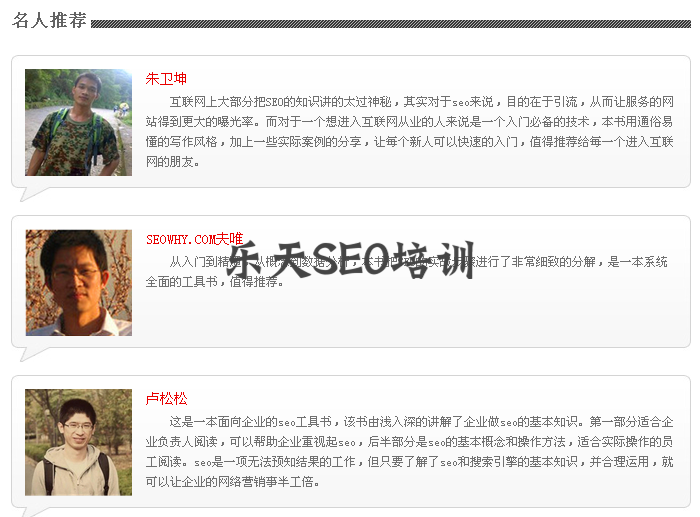 SEO培训机构的那点事