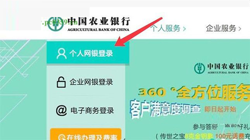 您未下载k宝证书怎么办?k宝证书下载和安装教程 互联百科 第2张 农业银行 您未下载k宝证书怎么办?k宝证书下载和安装教程 互联百科 第2张