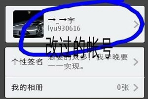  如何多次修改微信号 2019无限次修改微信号的教程 互联百科 第2张