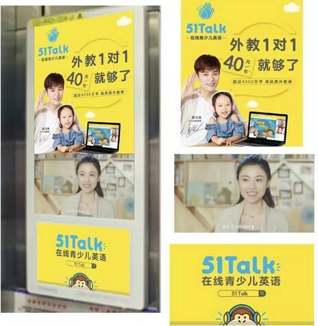 在线教育风口之上,51Talk如何借势升级?