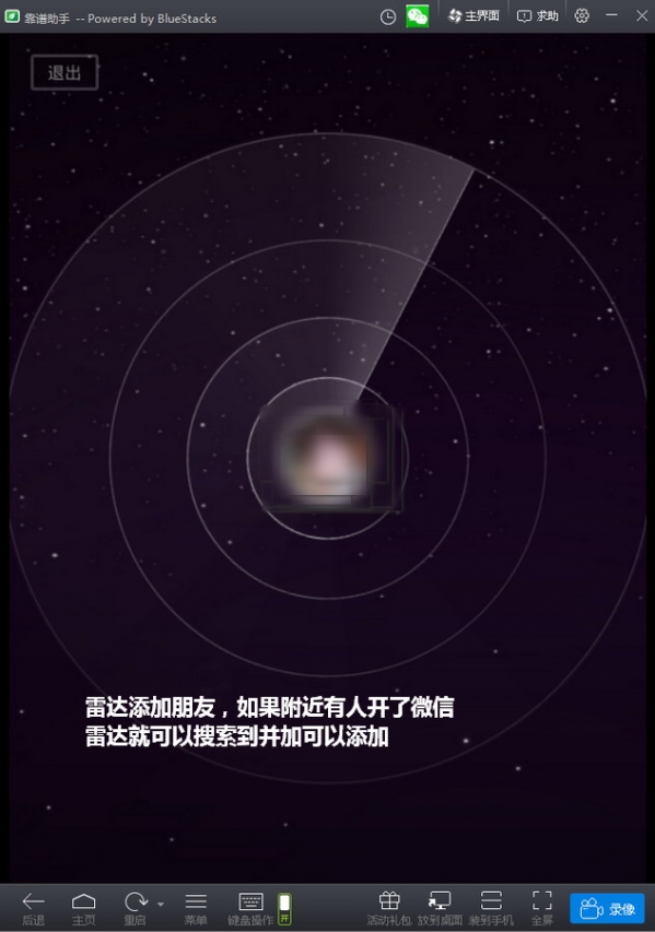 微信电脑版怎么加好友 微信电脑版加好友教程 互联百科 第5张 微信电脑版怎么加好友 微信电脑版加好友教程 互联百科 第5张