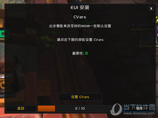  EUI插件怎么设置 插件设置教程 互联百科 第3张