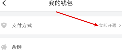 滴滴出行中使用微信支付的具体流程 互联百科 第2张 滴滴出行中使用微信支付的具体流程 滴滴出行中使用微信支付的具体流程 互联百科 第2张