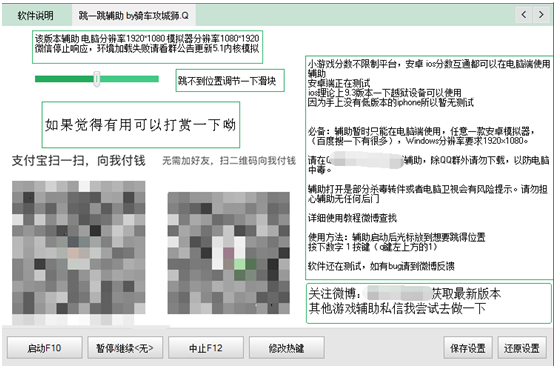 微信小游戏 微信小游戏挑一挑哪些10万分是这样玩出来的！ 业界杂谈 第3张