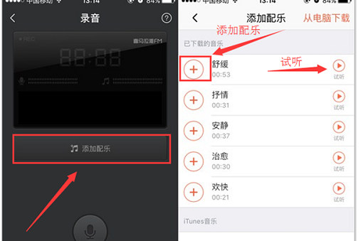 喜马拉雅FM中进行录音的具体方法 互联百科 第4张 在喜马拉雅FM中进行录音的具体方法 喜马拉雅FM中进行录音的具体方法 互联百科 第4张