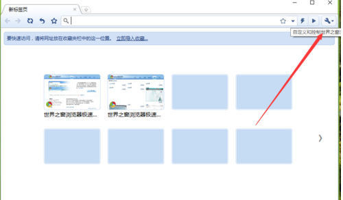 世界之窗浏览器极速版中设置老板键的方法 世界之窗浏览器极速版中设置老板键的方法 互联百科 第2张