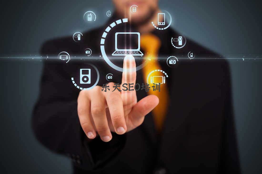 解密SEO免费培训机构的黑幕