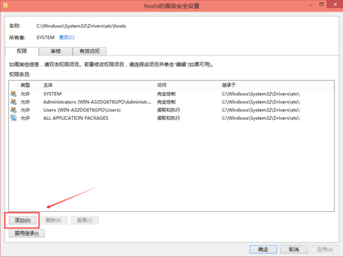 win10修改hosts怎么保存 win10怎么修改hosts文件 业界杂谈 第4张 win10修改hosts怎么保存 win10怎么修改hosts文件 业界杂谈 第4张