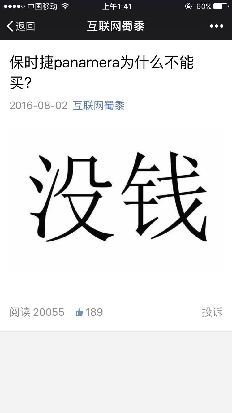  实现公众号10万+爆文，只需要一个套路！ 网络营销 第4张