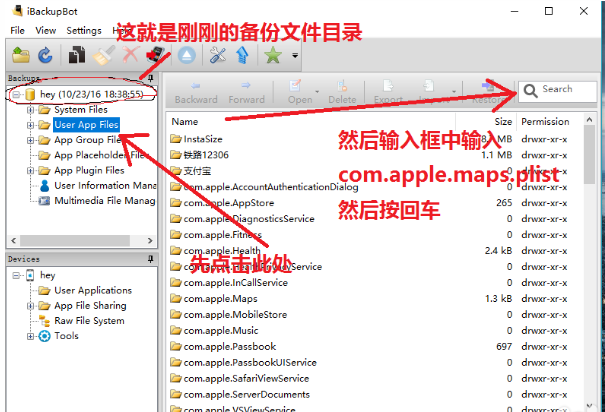  QQ天降红包怎么更改手机定位 苹果手机QQ红包更改定位教程 互联百科 第4张