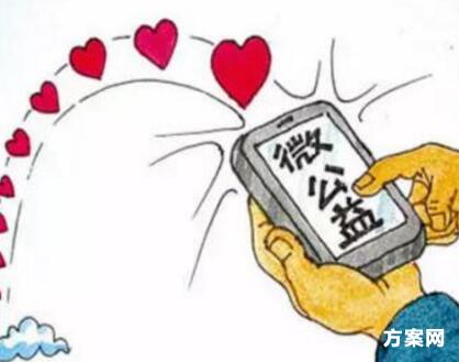 特殊儿童公益活动策划方案