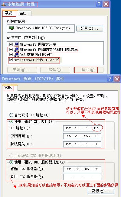两台电脑如何共享文件(XP和WIN7) 互联百科 第3张 两台电脑如何共享文件(XP和WIN7) 互联百科 第3张