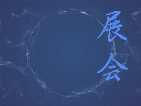 展会 1024×768px_副本 借势展会，如何做好软文营销推广？ 网络营销 第2张