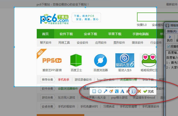 百度输入法怎么截图 百度输入法截图保存在哪 互联百科 第2张 百度输入法怎么截图 百度输入法截图保存在哪 互联百科 第2张