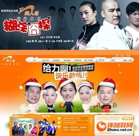 鞋业品牌贵人鸟积极布局立体营销网络