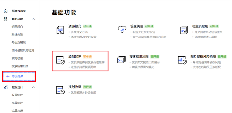 百度采集谁最厉害?看看【寻找采集大王】终期榜单公布