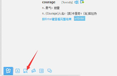 有道词典进行图解的具体操作流程 互联百科 第2张 有道词典进行图解的具体操作流程 互联百科 第2张