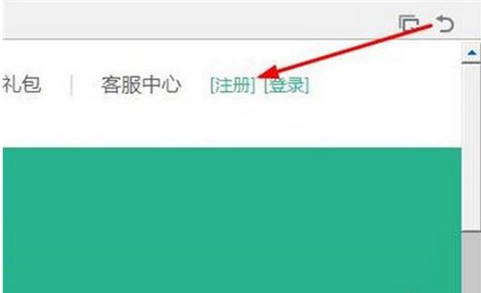 迅游国际版如何注册迅游账户？