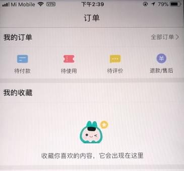 美团中进行退款的具体操作步骤 业界杂谈 第3张 美团中进行退款的具体操作步骤 美团中进行退款的具体操作步骤 业界杂谈 第3张