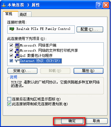 电脑只能上qq不能打开网页怎么回事 简单设置解决方法 互联百科 第7张 电脑只能上qq不能打开网页怎么回事 简单设置解决方法 互联百科 第7张