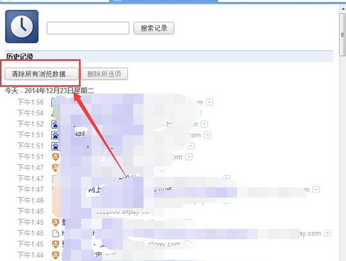 世界之窗浏览器中打开历史网页的具体操作 互联百科 第4张 在世界之窗浏览器中打开历史网页的具体操作 世界之窗浏览器中打开历史网页的具体操作 互联百科 第4张