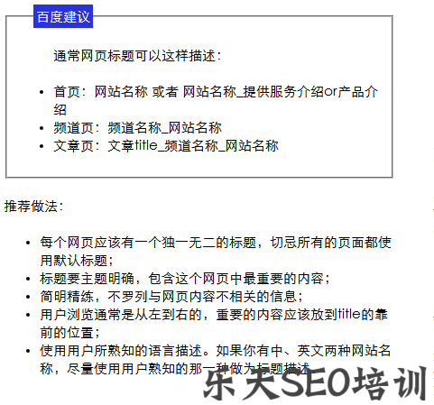 百度建议标题写法.png 百度建议标题写法.png