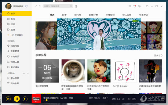 酷我音乐怎么定时播放定时播放音乐了解一下
