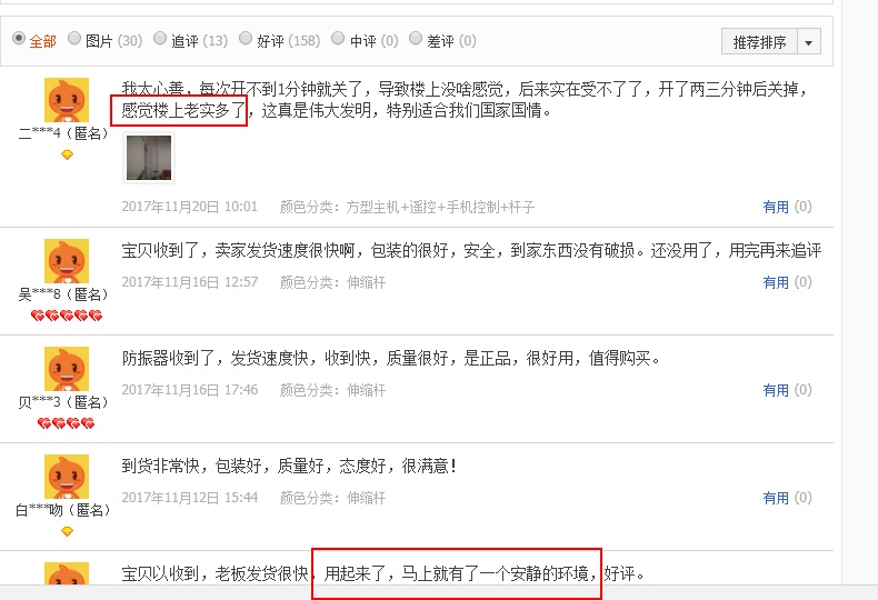 原创: 为什么营销中极少运用“愤怒”来炒作? 网络营销 第3张 原创: 为什么营销中极少运用“愤怒”来炒作? 网络营销 第3张