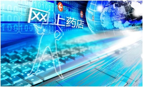 国内网上药店共580家，10年没美国1年开的多？