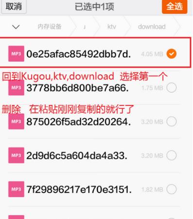 酷狗K歌怎么合唱?酷狗K歌合唱方法教程 互联百科 第8张 酷狗K歌怎么合唱?酷狗K歌合唱方法教程 互联百科 第8张